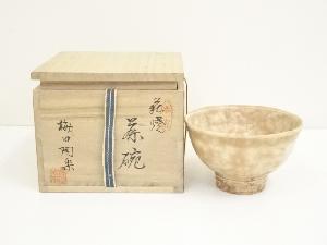 萩焼　梅田陶楽造　茶碗（共箱）